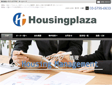 Tablet Screenshot of housingplaza.jp